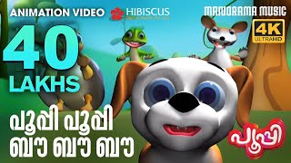 Poopy Title Song  Animation Song Video  POOPY  പൂപ്പി പൂപ്പി ബൗ ബൗ ബൗ  4K ANIMATION VIDEO [upl. by Garrot]