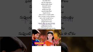 Yedo Priya Raagam  Arya  Sagar  Sumangali  Allu Arjun  Anu Mehta  Telugu Song [upl. by Jacquette]