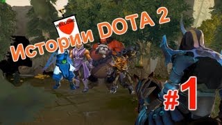 Истории DOTA 2 Абаддон SFM [upl. by Annahsohs]