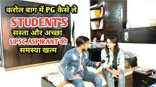 upsc aspirants room in Karol bagh  cheapest room in Karol Bagh  girl pg in Karol Bagh Delhi [upl. by Erbes]