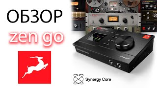 Antelope audio zen go synergy core обзор Logic pro [upl. by Nananne]