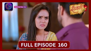 Deewani  Full Episode 160  19 Sept 2024  दीवानी  Dangal TV [upl. by Ilera]