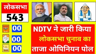 राहुल गांधी या नरेंद्र मोदी कौन बनेगा देश का प्रधानमंत्री [upl. by Desiri]