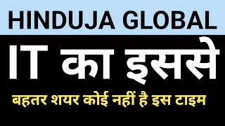 hinduja global solution share news today hinduja global share news today [upl. by Luht]