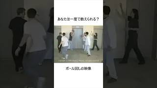 あなたは数えられる？ボール回しの映像 心理実験 心理学 Shorts [upl. by Silvestro]