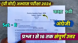 class 9th english abhyas prashn patra 2024 solution set b 9th english practice question paper 2024 [upl. by Serafina]