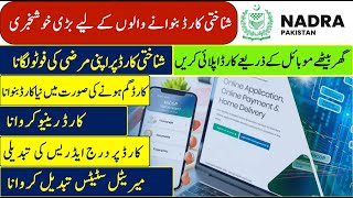 NADRA online ID Card Apply  NADRA Online Card Renewal  NADRA Online Card Modification [upl. by Naujyt]