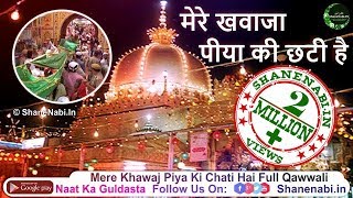 New Qawwali 2023 Mere Khwaja Piya Ki Chati Hai Urse Khwaja Garib Nawaz Special [upl. by Sneed]