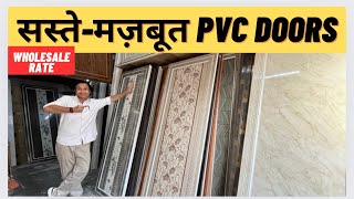 Latest Door Price 2024  Cheapest PVC Doors  Best PVC Doors  Bathroom Doors  PVC Doors  PVC [upl. by Hannon]