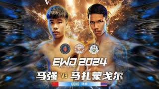 MA QIANG vs MAHAMONGKOL [upl. by Grimbald]