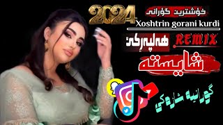 xoshtrin gorani remix شازی گورانی ریمیکس توخوا وه‌ره‌ شایسته امید حاجی مامیان و ماموستا سردشتی [upl. by Gregorius]