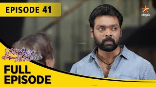 Thendral Vanthu Ennai Thodum  தென்றல் வந்து என்னைத் தொடும்  Full Episode 41 [upl. by Lyrehc6]