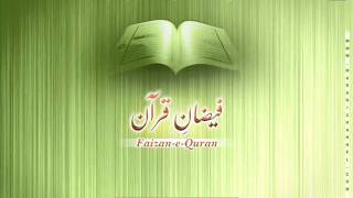 Surah Bani Israeel  Tafseer [upl. by Marena]