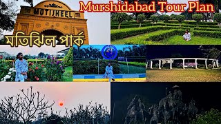 New Motijheel Park in Murshidabad  New Motijhil Park  Couple Park  Murshidabad Tour Murshidabad [upl. by Tiram]