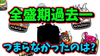 【城ドラ】全盛期”過去一つまらなかった”キャラはこの子です【城とドラゴンタイガ】 [upl. by Eniala]