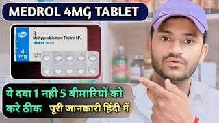 Medrol 4 tablets uses dose benefits and Side effects full review in hindimedrol tablet how to take [upl. by Johnstone313]