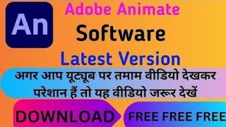 Adobe Animate CC free downloadadobe animate cc free download 2021adobeanimatefreedownload [upl. by Sil278]