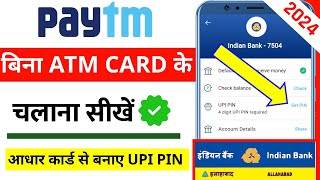 bina atm card ke paytm account kaise banaye indian bank  How to use paytm without debit card 2024 [upl. by Healion]