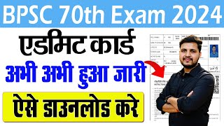 BPSC 70th Pre Admit Card 2024 Download Kaise Kare  How to download BPSC 70th Admit Card 2024 [upl. by Geffner]