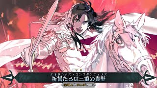 【FGO】Constantine XI Rider Servant Demonstration  コンスタンティノス11世【FateGrand Order】 [upl. by Smart]