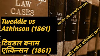 Tweddle vs Atkinson 1861  टिवडल बनाम एत्किन्सन 1861 [upl. by Corella]