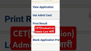 CET Graduation Admit Card Download 2024 cet2024 admitcard howto shorts [upl. by Ativoj]