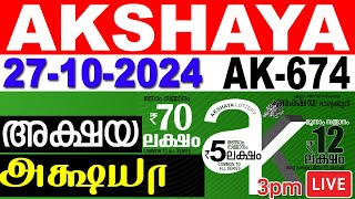 KERALA LOTTERY AKSHAYA AK674  LIVE LOTTERY RESULT TODAY 27102024  KERALA LOTTERY LIVE RESULT [upl. by Tatia]