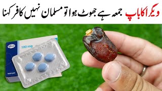 Pumpkin Seeds and Dates Recipe By Mrdesi  Simple Breakfast Recipe  Yummy and Tasty Recipe [upl. by Fagaly]