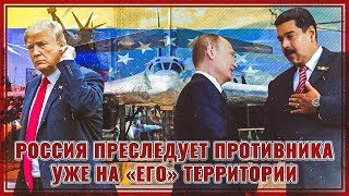 Дело запахло керосином Россия уже на quotихquot территории [upl. by Bonita314]