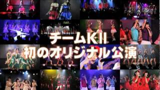 SKE48 teamKⅡ3rd公演「ラムネの飲み方」アルバム発売のお知らせ [upl. by Anestassia79]