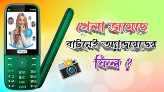 বাজেট কিলার 🔥 মার্কেট কাঁপানো ফোন ✅ Bengal bg305  feature phone price  new phone 2024 [upl. by Ortensia390]