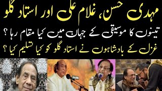 Ustad Husain Bukash Gullo  Mehdi Hussain  Ghulam Ali ، What level are the Singers Tahir Sarwar Mir [upl. by Ruthe]