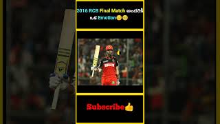 2016 RCB Final Match అందరికీ ఒక Emotion😔🥺  KL Rahul About 2016 RCB Final Match  factsmaavalite [upl. by Foushee150]