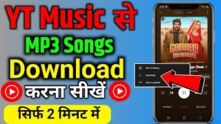 YT music se MP3 song kaise download kare  how to download MP3 songs in yt music 2024 [upl. by Nedyaj]