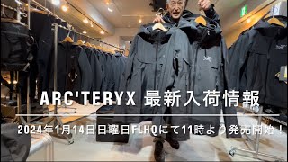 【ARCTERYX 】BETA JACKETMACAI SHELL JACKETBETA AR JACKET1月14日日曜日FLHQにて11時より発売開始します】 [upl. by Stoddart]