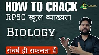 HOW TO CRACK RPSC FIRST GRADE EXAM 2024 I BIOLOGY I SMART TRICKS I skdigrawal [upl. by Demona]