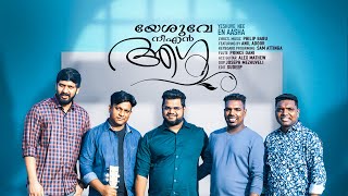 Yeshuve Nee En Ashaa  Br Anil Adoor  Philip Babu  New Malayalam Christian Songs 2024 [upl. by Alohcin830]