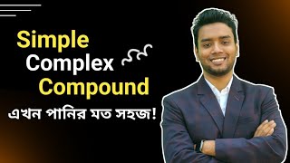 Simple Complex Compound এত সহজ কেন Munsur Hallas sir [upl. by Enelak]