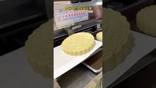 Mooncake Factory Workers Are Too Idle Where Can They Find Such A Job mooncake cake chinesefood [upl. by Einhorn]