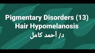 13 Hair Hypomelanosis [upl. by Dannye]