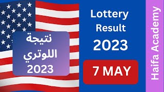 خطوات معرفة نتيجة اللوتري  القرعة العشوائية للهجرة الى امريكا 2023  US DV Visa Lottery Result [upl. by Ellac590]