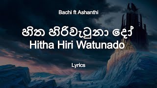 Bachi Susan amp Ashanthi  Hitha hiri wetunado  හිත හිරි වැටුනාදෝ Lyrics [upl. by Suoivatram]