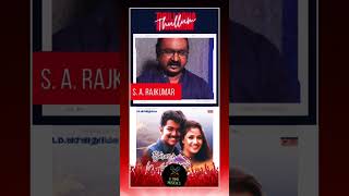 Musical block buster  thullathamanamumthullum  sarajkumar  shorts [upl. by Tibbitts163]