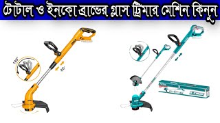 Total 20V Grass Trimmer Price In Bangladesh [upl. by Nattirb]