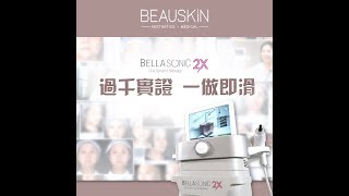 【過千實證 Bellasonic一做即滑！】 [upl. by Cheria]