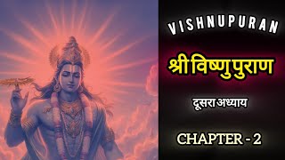 vishnu puran  श्री विष्णु पुराण  24 तत्व का उत्पत्ति वर्णन chapter  2 [upl. by Bev680]