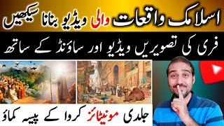 Islamic Waqiat Wali Video Kaise Banaye  How to make islamic videos for youtube  Islamic videos [upl. by Fisk]