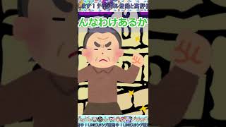 【伝説のコピペ】俺「LINE教えてよ」 女の子「今ちょっとネット壊れててー」2【ゆっくり2chまとめ】極ショート ゆっくり 2ch 2ちゃんねる 5ch 5ちゃんねる ソト劇 line [upl. by Josler]