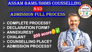 NEET 2024 BAMS BHMS Counselling ✅️ Assam BAMSBHMS Counselling 2024 Cutoff🔥neetayush bhms [upl. by Marlow749]