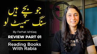 Jo Bachay Hain Sung Samait Lo Review Part 1 [upl. by Naillil]